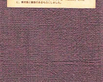 Japanese Fabric - Azumino-Momen - # 127 Grape - FAT QUARTER For Cheap