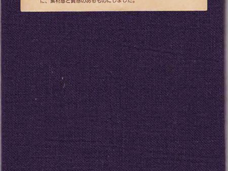 Japanese Fabric - Azumino-Momen - # 121 Purple - FAT QUARTER For Sale